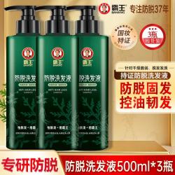 霸王 防脱洗发水500ml*3瓶