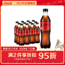 可口可乐 碳酸饮料 零糖零卡雪碧芬达零度柠檬味整箱 零度可口可乐 500ml*12瓶
