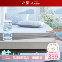水星家纺 A类1000D床笠式提花冰丝席三件套凉席子 花芷虞可水洗床笠式提花冰丝席150*200cm