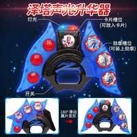 喜梦客 泽塔升华器奥特曼变身器玩具召唤器