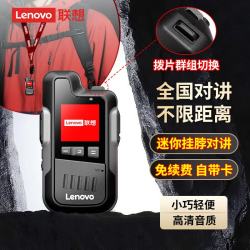 联想 公网对讲机 全国不限距离对讲 小巧挂脖对讲机 酒店4S店车队户外使用 石墨灰 128