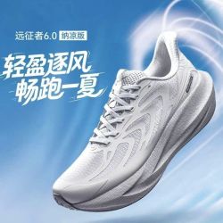 必迈 远征者6.0 纳凉版 男女减震跑步鞋