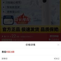 订单截图缩略图