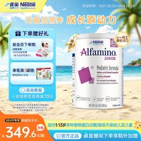 88VIP：雀巢 恩敏舒1加+氨基酸配方低敏奶粉400g正品