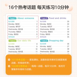 星火英语小学英语听力天天练