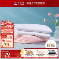 富安娜 七孔抗菌夏凉被 1.8米床(被芯230*229cm)
