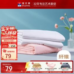 富安娜 七孔抗菌夏凉被 1.8米床(被芯230*229cm)