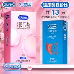 杜蕾斯 避孕套 超薄玻尿酸3+大胆爱10