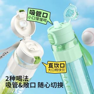 哈尔斯 运动水杯 Tritan材质 纯净白 840ml 塑料杯
