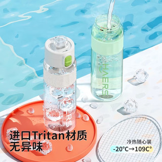 哈尔斯 运动水杯 Tritan材质 纯净白 840ml 塑料杯