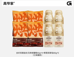 高爷家 全价烘焙猫粮 50g*4+60g*2