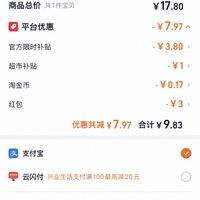 订单截图缩略图