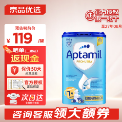 爱他美 德国爱他美经典蓝罐易乐罐婴幼儿奶粉经典1+段 800g