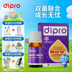 迪辅乐 Bb-12+LGG婴幼儿益生菌8ml 0-3岁宝宝可用肠胃益生菌 BB12-LGG益生菌 8ml*1瓶