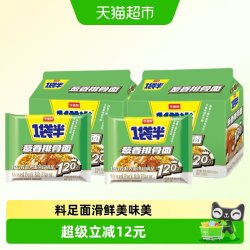 今麦郎 一袋半葱香排骨面145g*5*2大食袋方便面速食夜宵免煮面条