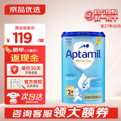 爱他美 德国爱他美经典蓝罐易乐罐婴幼儿奶粉经典2+段 800g
