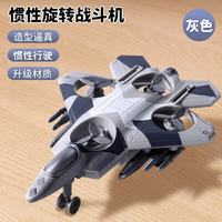 喜梦客 特技旋转小飞机玩具战斗机模型