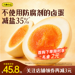 大师小点 40g*15枚 儿童营养 减盐卤制 高蛋白