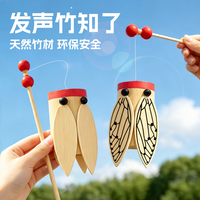 缇莲娜 竹知了 儿童传统竹制杯 益智玩具 （同款）
