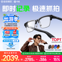 千问 AI拍摄眼镜G1 风尚眉框(半框)【标准套装】