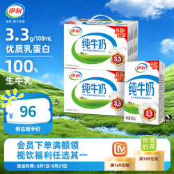 伊利 纯牛奶18盒/箱全脂牛奶牛奶整箱早餐伴侣100%生牛乳5-6月产 纯牛奶250ml*18盒*2箱