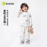 嘟嘟家 [100%棉]嘟嘟家儿童睡衣秋季男童纯棉家居服套装女童秋装宝宝童装