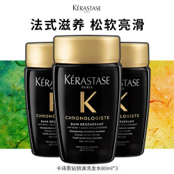 卡诗 黑钻洗发水80ml*3