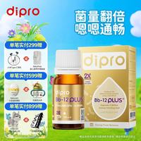迪辅乐 Bb-12益生菌8ml 婴童便秘肠道益生菌0岁可用 小金瓶-BB12plus 10ml*1盒