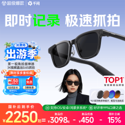 千问 AI拍摄眼镜 G1 威灵顿框【标准套装】太阳镜