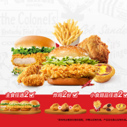 肯德基 人气2+2+2