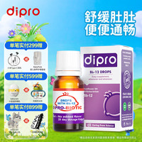 迪辅乐 Bb-12益生菌8ml 婴童便秘肠道益生菌0岁可用 BB12-经典菌 8ml*1瓶