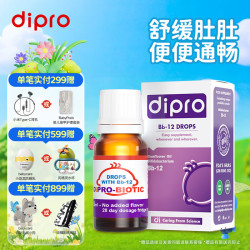 迪辅乐 Bb-12益生菌8ml 婴童便秘肠道益生菌0岁可用 BB12-经典菌 8ml*1瓶