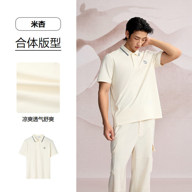 海澜之家 男士凉感透气POLO衫敦煌马系列