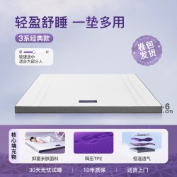 翼眠 护腰床垫TPE深睡格子 0.9x2m