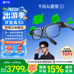 千问 S1 AI智能眼镜【标准套装】方框 平光镜