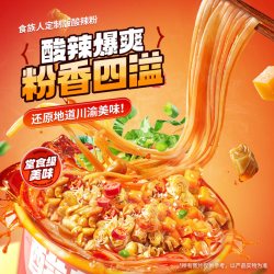 食族人 食族酸辣粉粉丝汤免煮速食宵夜方便即食粉丝米线