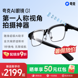 夸克 AI眼镜 G1