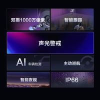大华 E2IL 1000万像素双目全彩无线云台摄像头