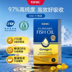 健安喜 皇冠97鱼油软胶囊97%纯度 60粒