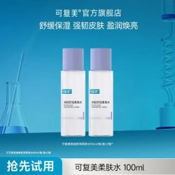 可复美 焕能舒润柔肤水 50ml*2瓶