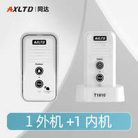 同达无线语音对讲门铃超远距离双向内部通话穿墙办公室家用别墅老人呼叫机器呼救器可对话
