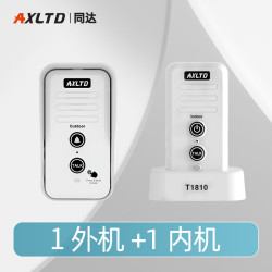 同达无线语音对讲门铃超远距离双向内部通话穿墙办公室家用别墅老人呼叫机器呼救器可对话