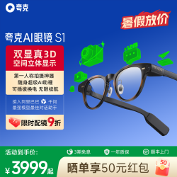 夸克 AI眼镜 S1