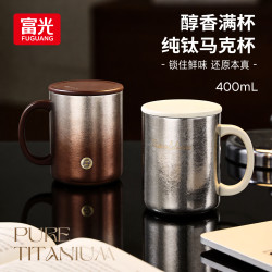 富光 内外纯钛保温杯 马克杯 400ml 礼盒装