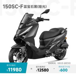 春风动力 春风 150SC-F款 金属黑 踏板摩托车