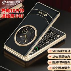 天语 黑色2A快充 双屏翻盖接听