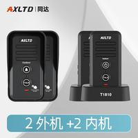 同达无线语音对讲门铃超远距离双向内部通话穿墙办公室家用别墅老人呼叫机器呼救器可对话机充电