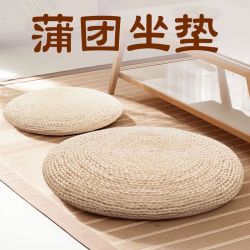 金格羽 草编蒲团玉米皮编织坐垫榻榻米蒲垫