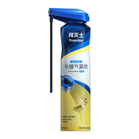 Premise 蟑螂药喷雾剂 无香型 300ml