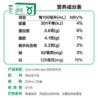 1号会员店 尊享年卡 送3.6g有机纯牛奶12箱*12盒